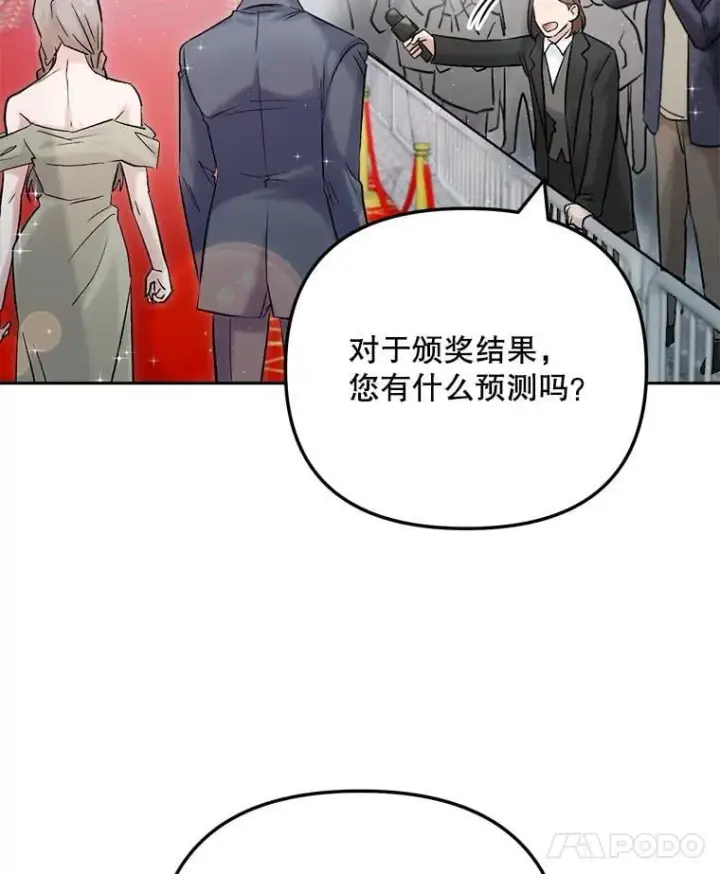 漫画《天生巨星》109.天龙电影节第50张图