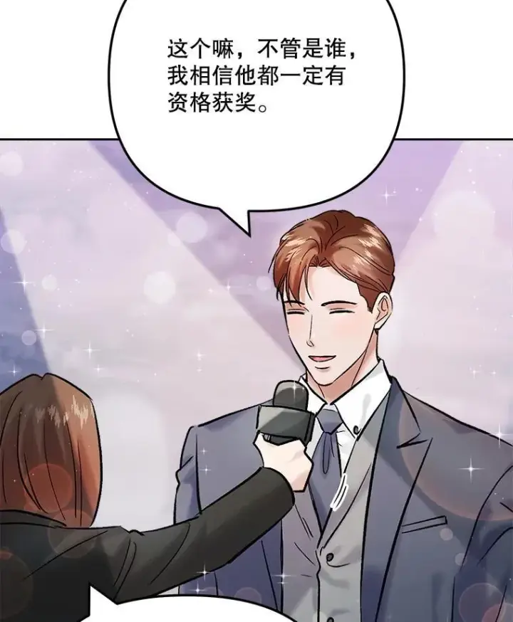 漫画《天生巨星》109.天龙电影节第51张图