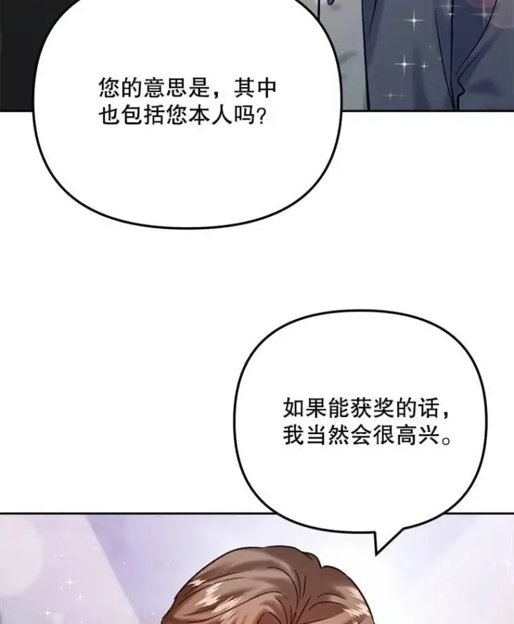 漫画《天生巨星》109.天龙电影节第52张图