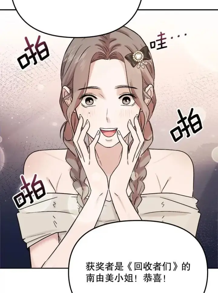 漫画《天生巨星》109.天龙电影节第55张图