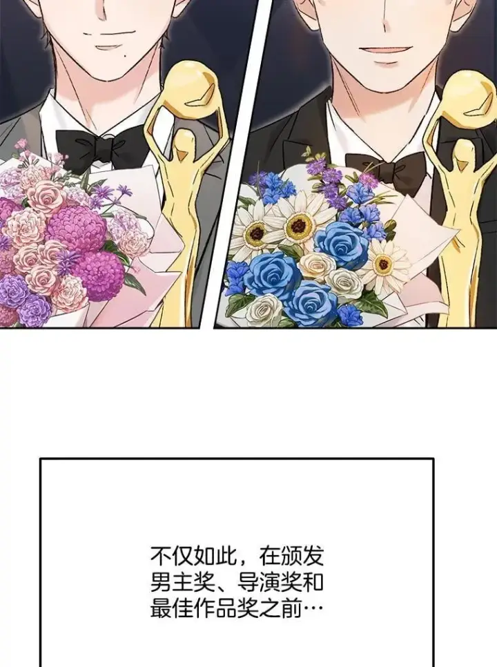 漫画《天生巨星》109.天龙电影节第57张图