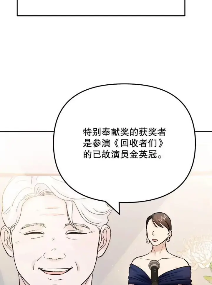 漫画《天生巨星》109.天龙电影节第58张图