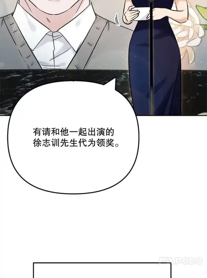 漫画《天生巨星》109.天龙电影节第59张图