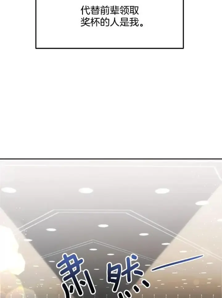漫画《天生巨星》109.天龙电影节第60张图