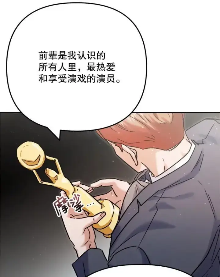 漫画《天生巨星》109.天龙电影节第62张图