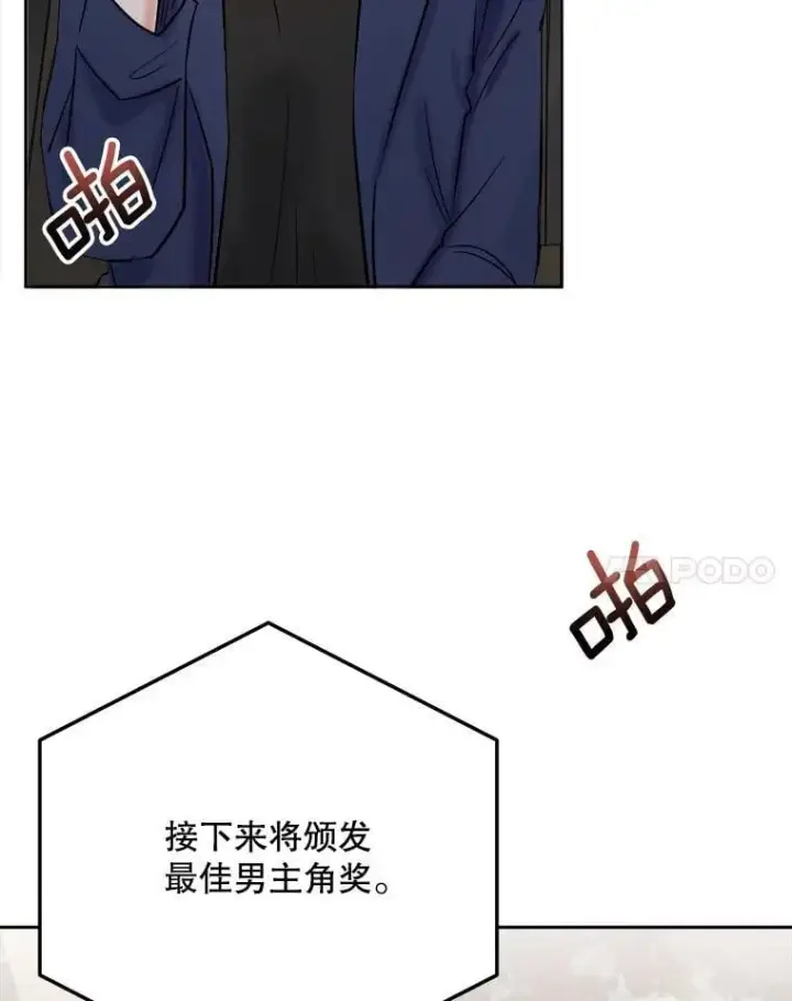 漫画《天生巨星》109.天龙电影节第66张图