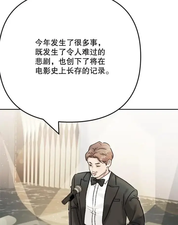 漫画《天生巨星》109.天龙电影节第68张图