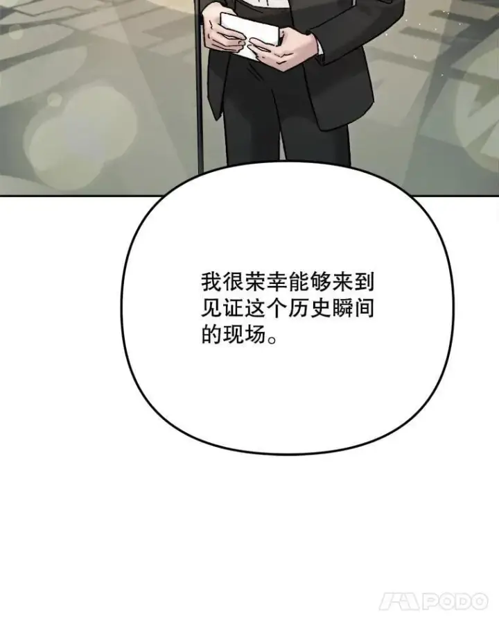 漫画《天生巨星》109.天龙电影节第69张图