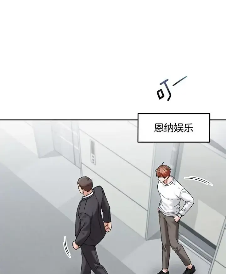 漫画《天生巨星》109.天龙电影节第7张图
