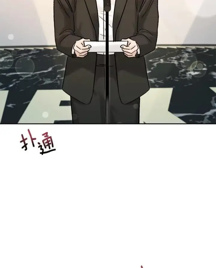 漫画《天生巨星》109.天龙电影节第71张图