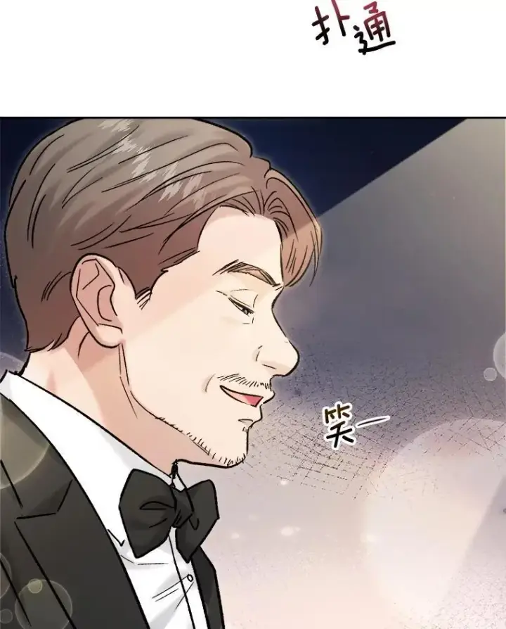 漫画《天生巨星》109.天龙电影节第72张图