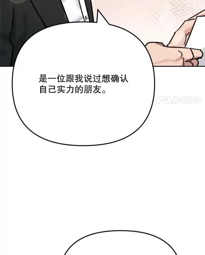 漫画《天生巨星》109.天龙电影节第73张图