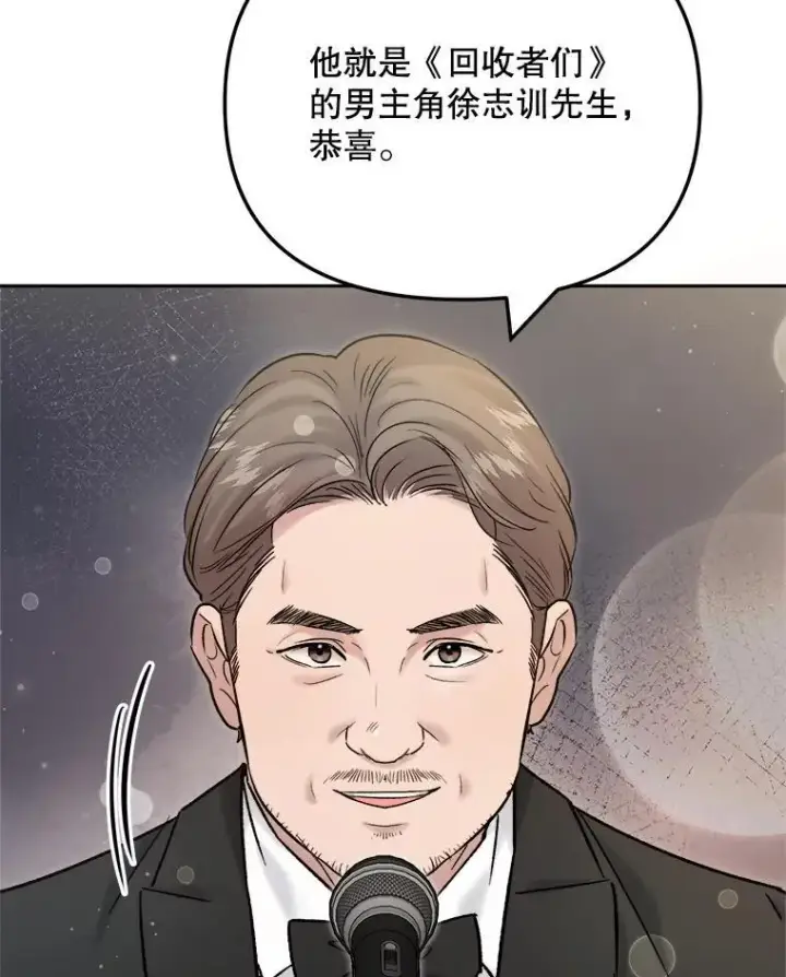 漫画《天生巨星》109.天龙电影节第74张图