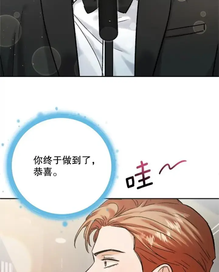 漫画《天生巨星》109.天龙电影节第75张图