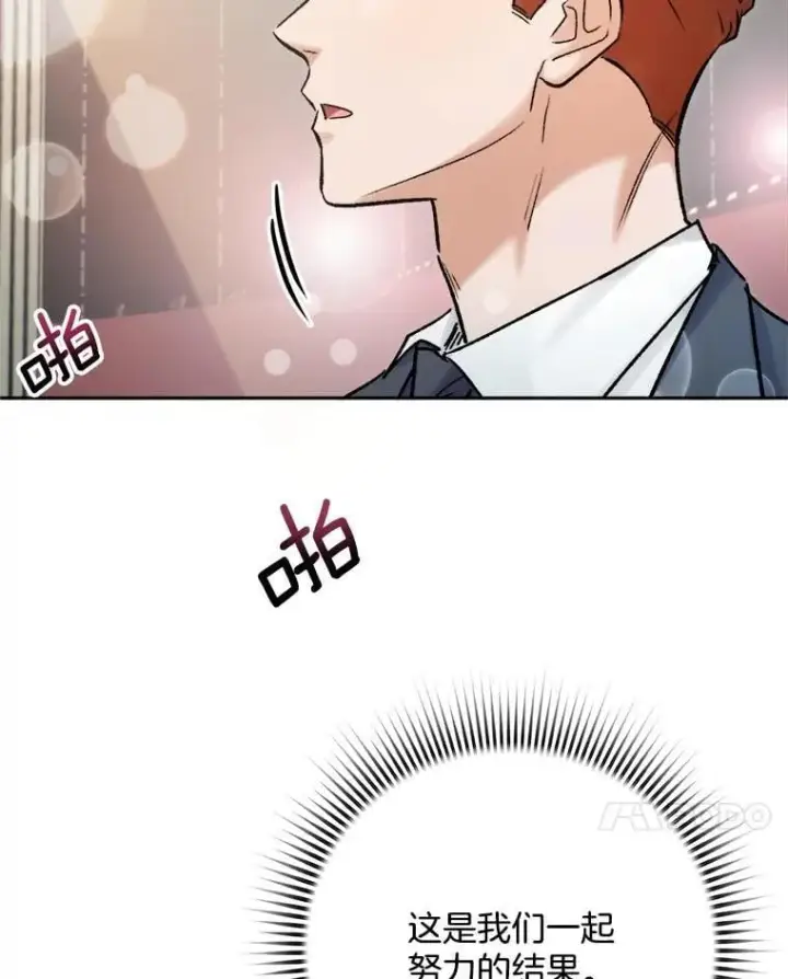 漫画《天生巨星》109.天龙电影节第76张图