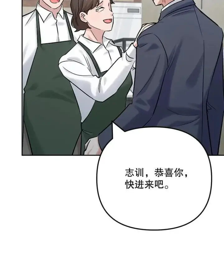 漫画《天生巨星》109.天龙电影节第81张图