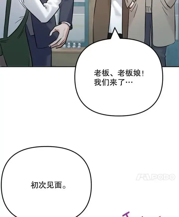 漫画《天生巨星》109.天龙电影节第83张图