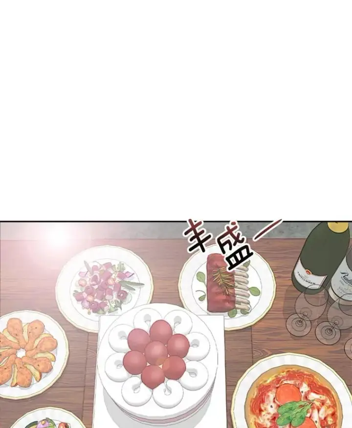 漫画《天生巨星》109.天龙电影节第85张图