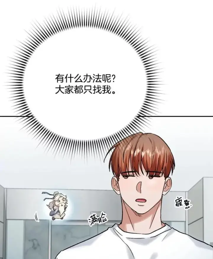 漫画《天生巨星》109.天龙电影节第9张图