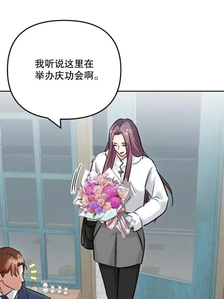 漫画《天生巨星》109.天龙电影节第92张图