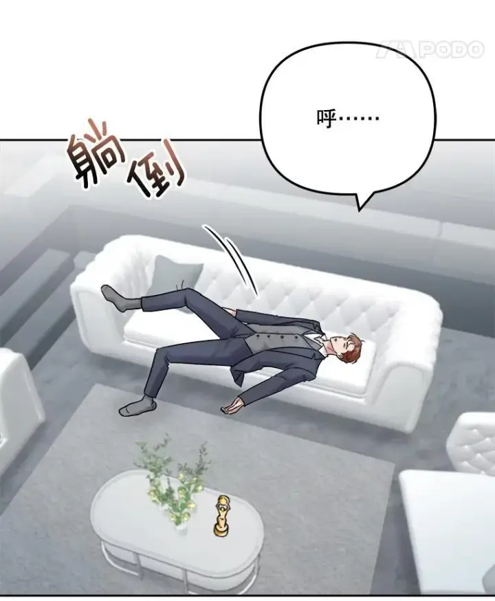漫画《天生巨星》109.天龙电影节第97张图