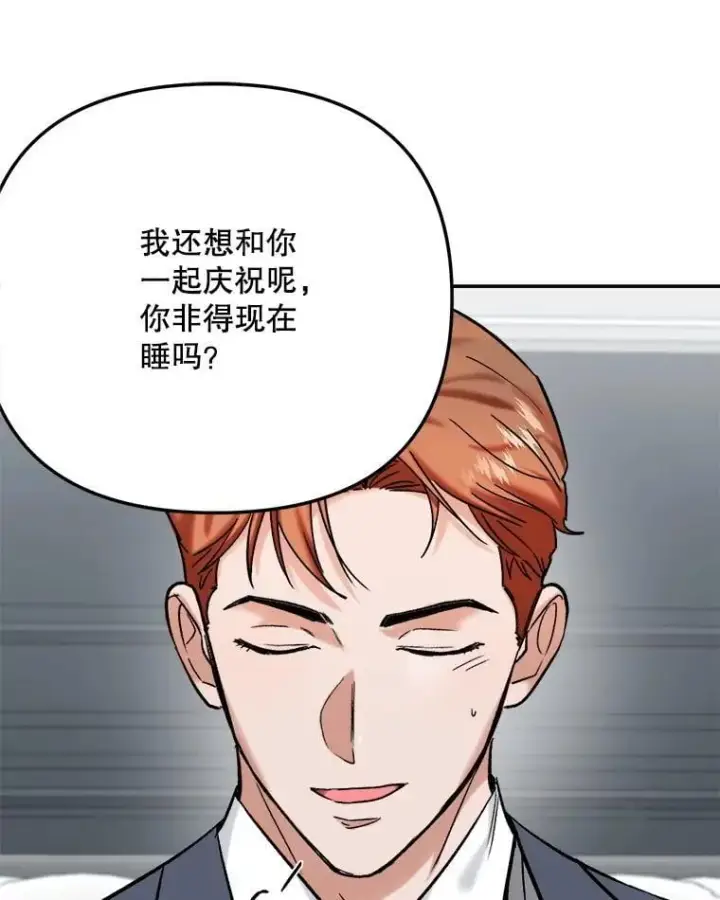 漫画《天生巨星》110.天生巨星的诞生第1张图