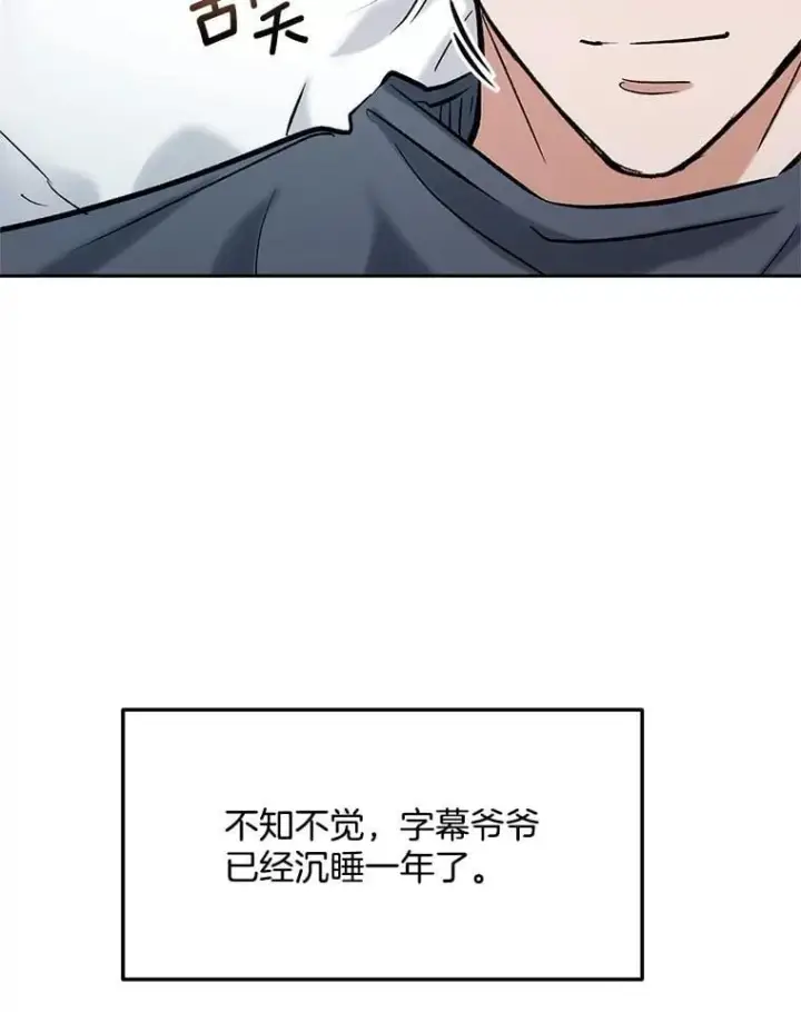 漫画《天生巨星》110.天生巨星的诞生第100张图