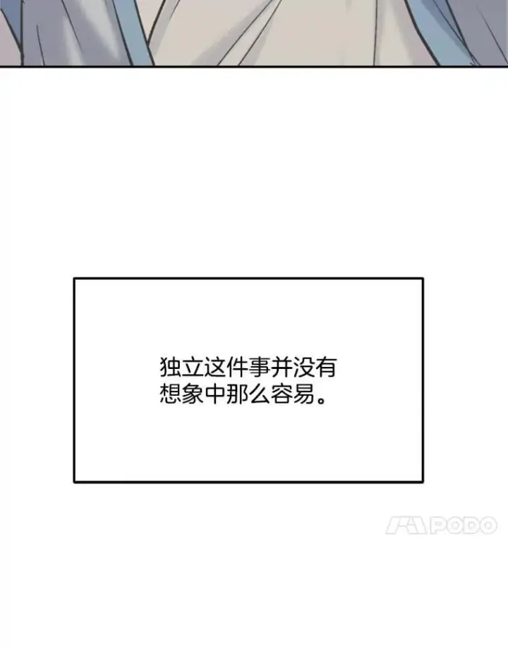 漫画《天生巨星》110.天生巨星的诞生第102张图