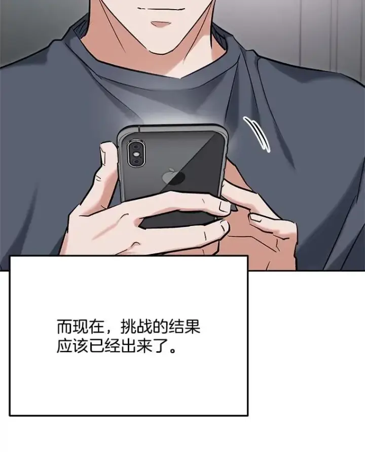 漫画《天生巨星》110.天生巨星的诞生第107张图
