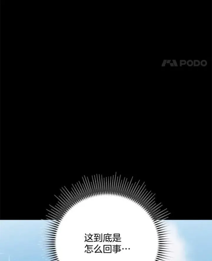 漫画《天生巨星》110.天生巨星的诞生第11张图