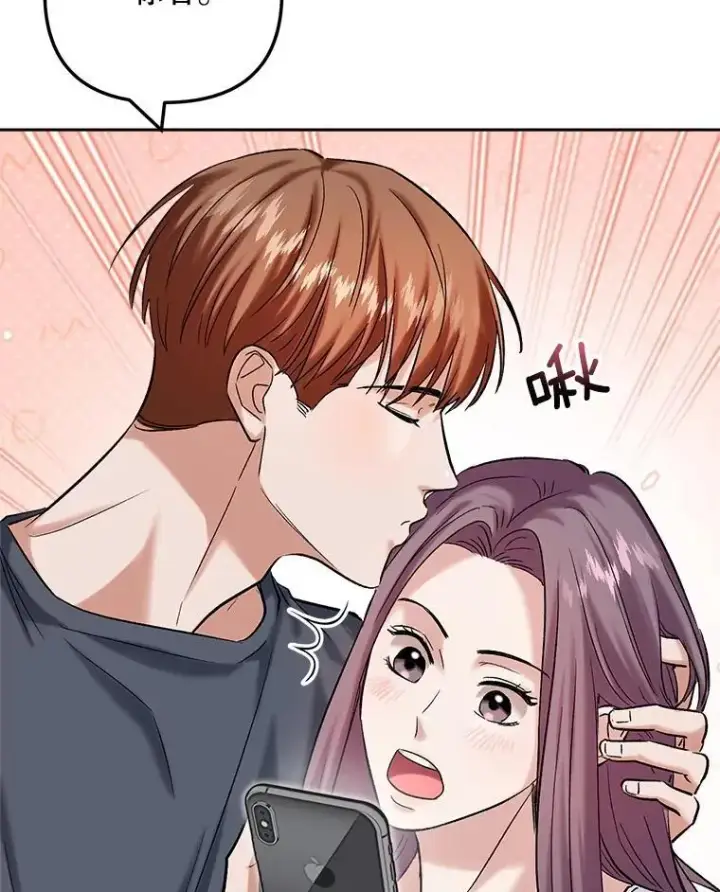 漫画《天生巨星》110.天生巨星的诞生第110张图