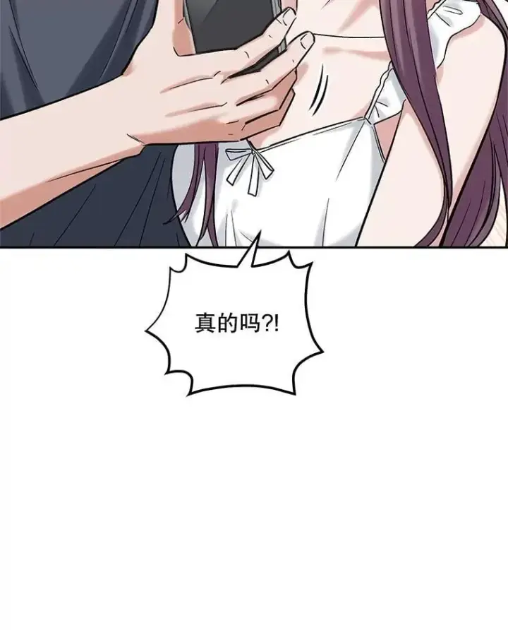 漫画《天生巨星》110.天生巨星的诞生第111张图