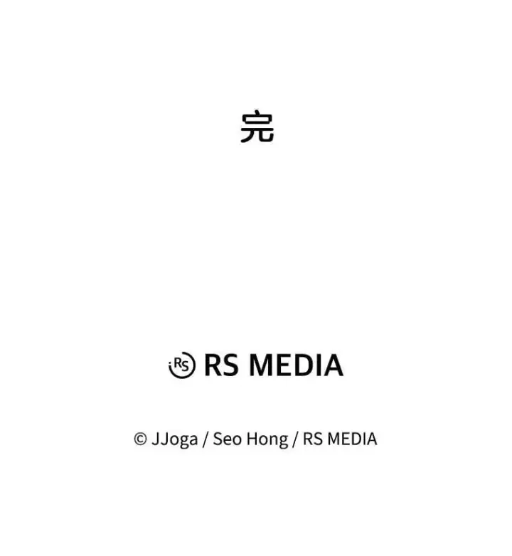 漫画《天生巨星》110.天生巨星的诞生第116张图