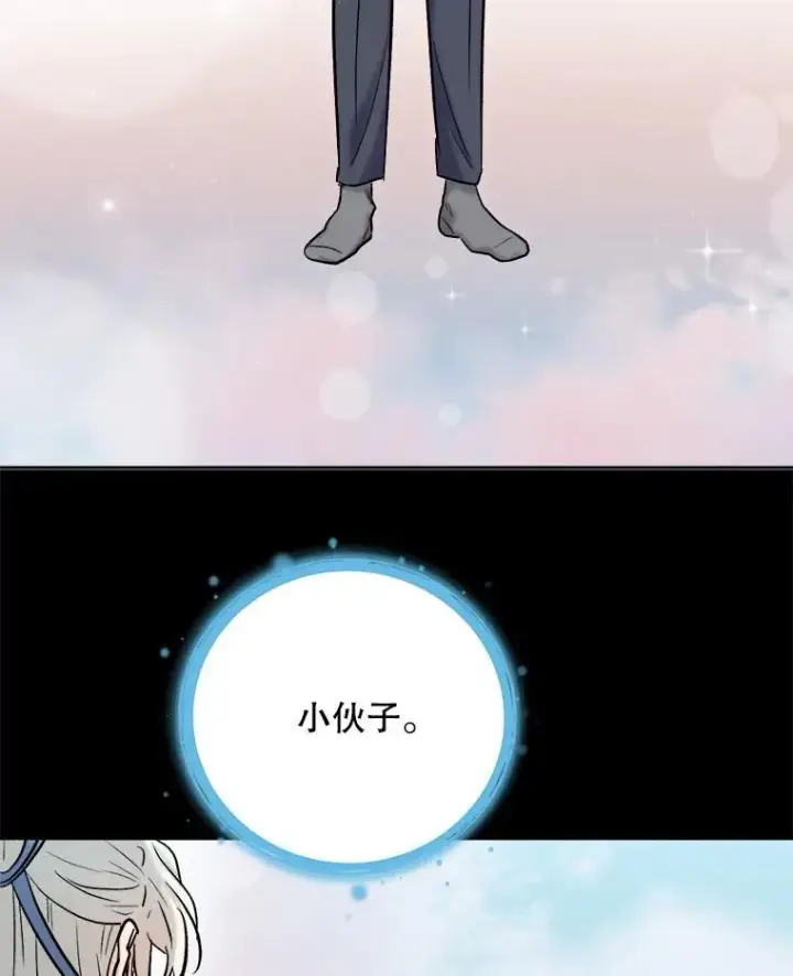 漫画《天生巨星》110.天生巨星的诞生第13张图