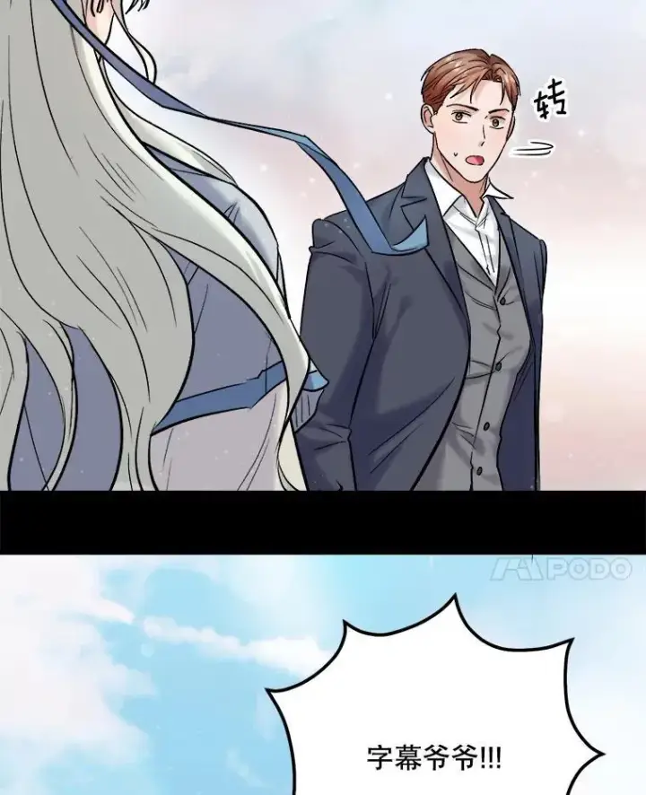 漫画《天生巨星》110.天生巨星的诞生第14张图