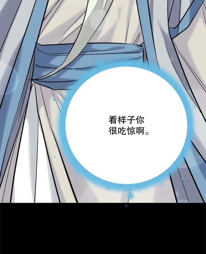 漫画《天生巨星》110.天生巨星的诞生第16张图