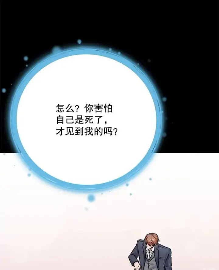漫画《天生巨星》110.天生巨星的诞生第17张图