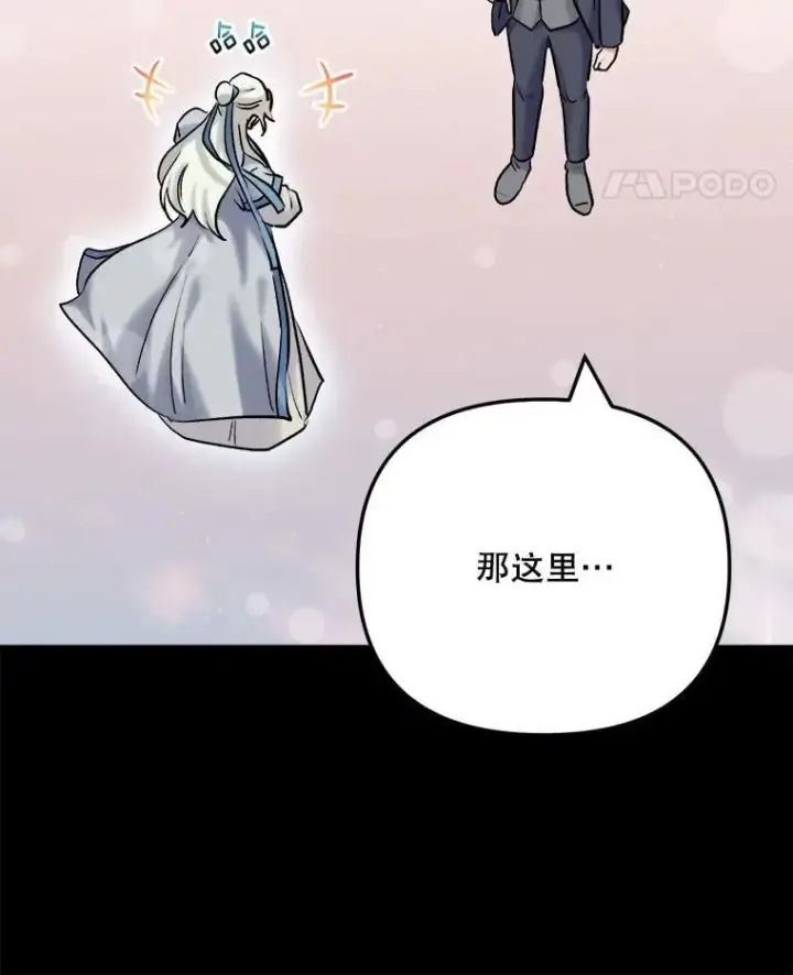 漫画《天生巨星》110.天生巨星的诞生第18张图