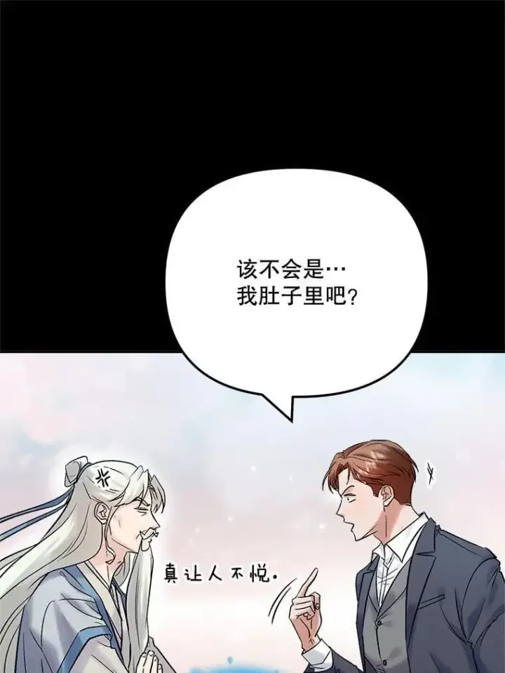 漫画《天生巨星》110.天生巨星的诞生第19张图