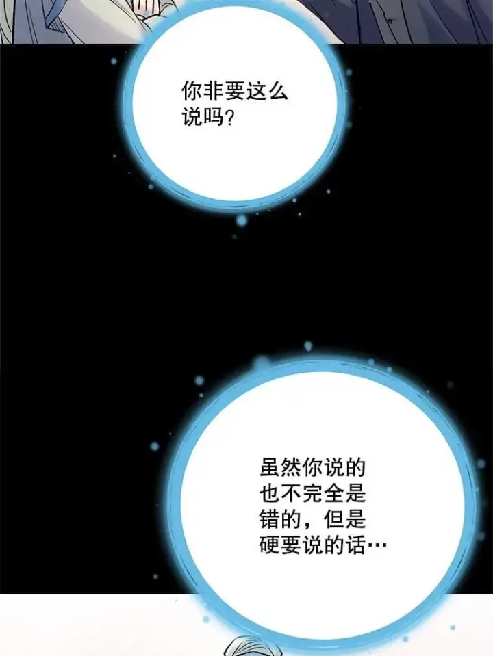 漫画《天生巨星》110.天生巨星的诞生第20张图