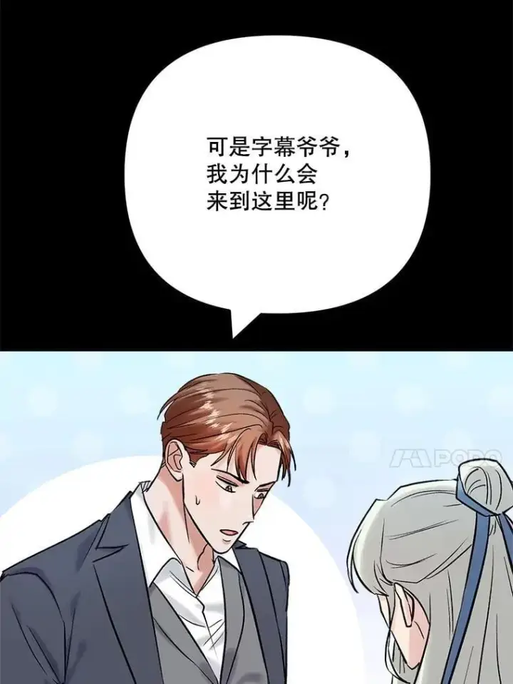 漫画《天生巨星》110.天生巨星的诞生第24张图