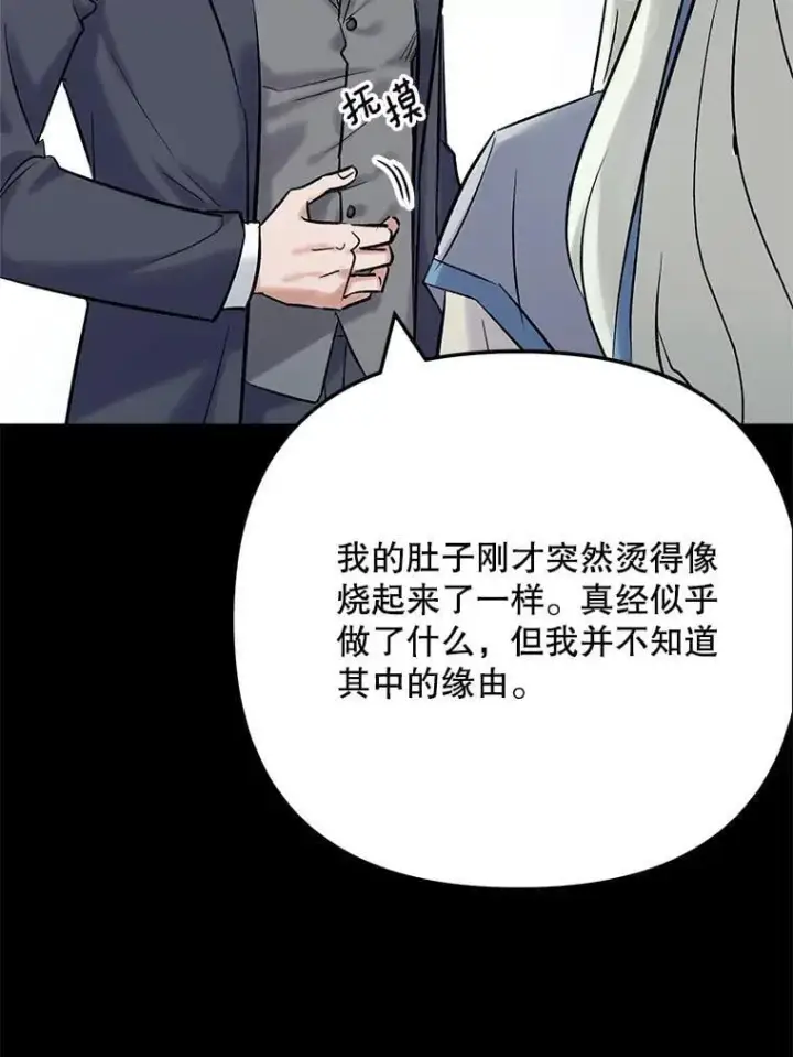 漫画《天生巨星》110.天生巨星的诞生第25张图
