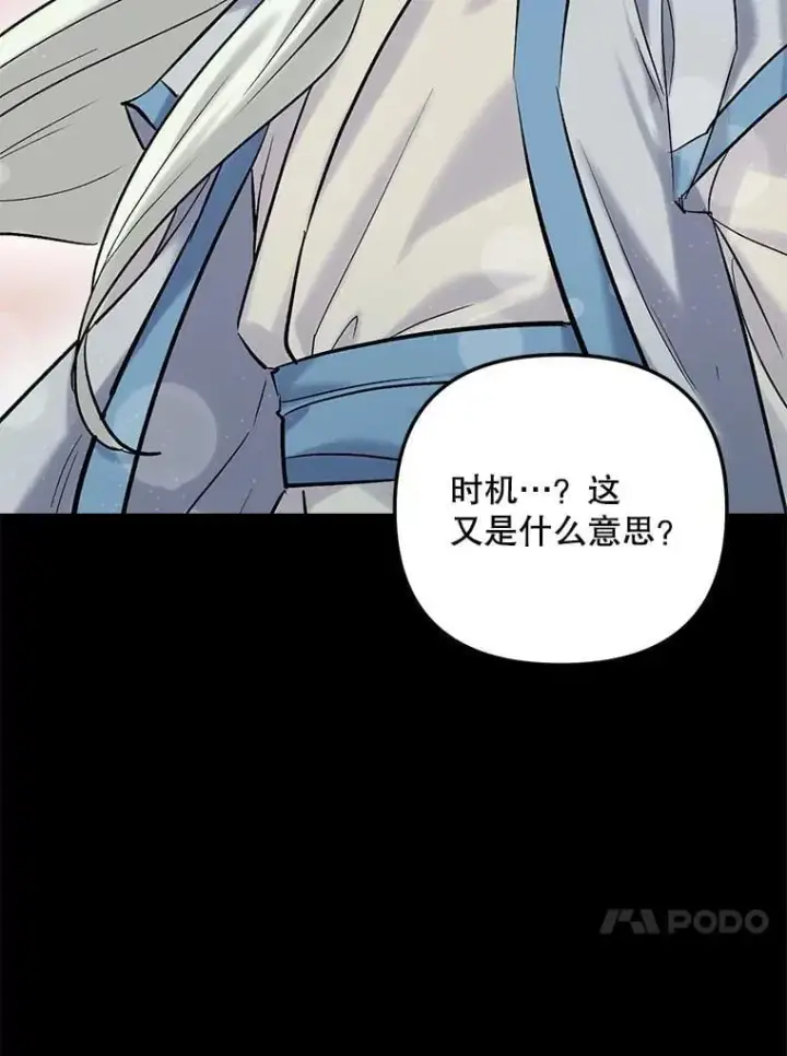 漫画《天生巨星》110.天生巨星的诞生第27张图