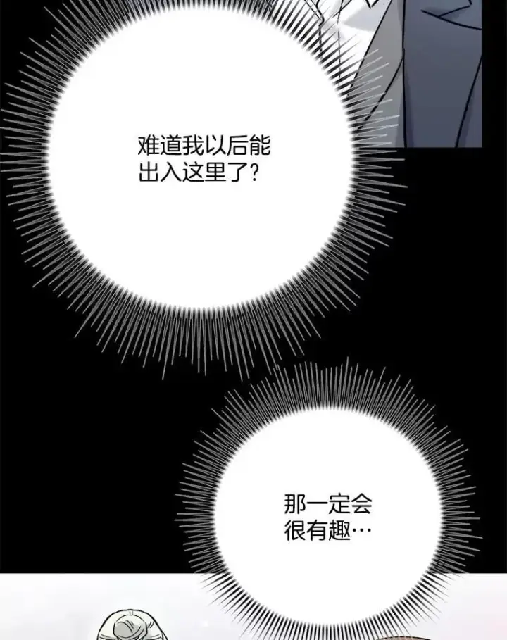 漫画《天生巨星》110.天生巨星的诞生第29张图