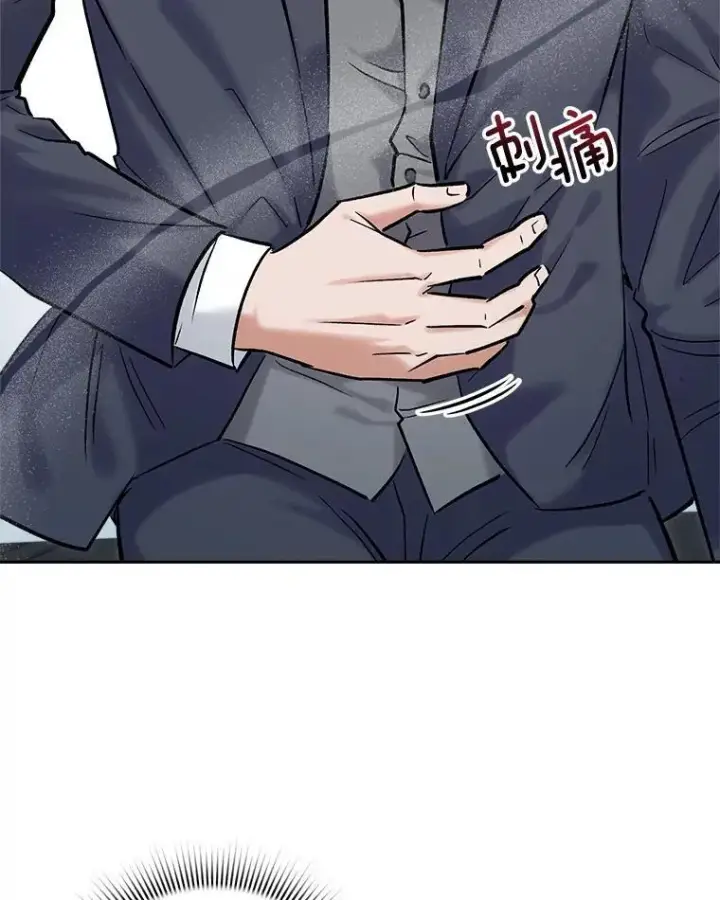 漫画《天生巨星》110.天生巨星的诞生第3张图