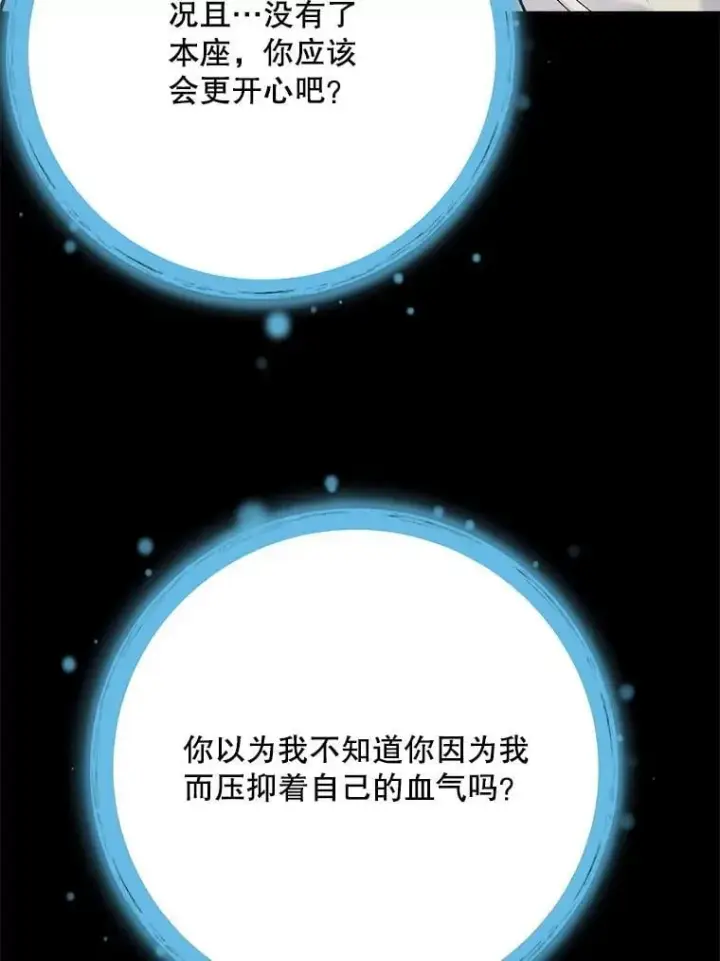 漫画《天生巨星》110.天生巨星的诞生第42张图