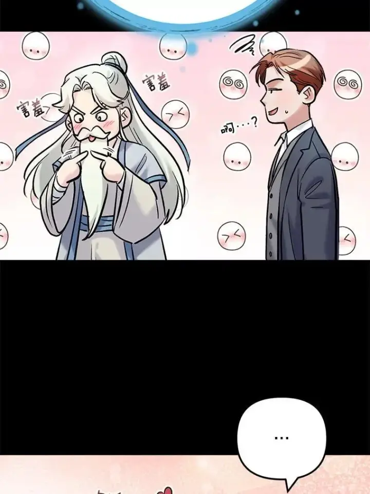 漫画《天生巨星》110.天生巨星的诞生第43张图