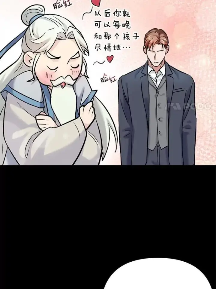 漫画《天生巨星》110.天生巨星的诞生第44张图