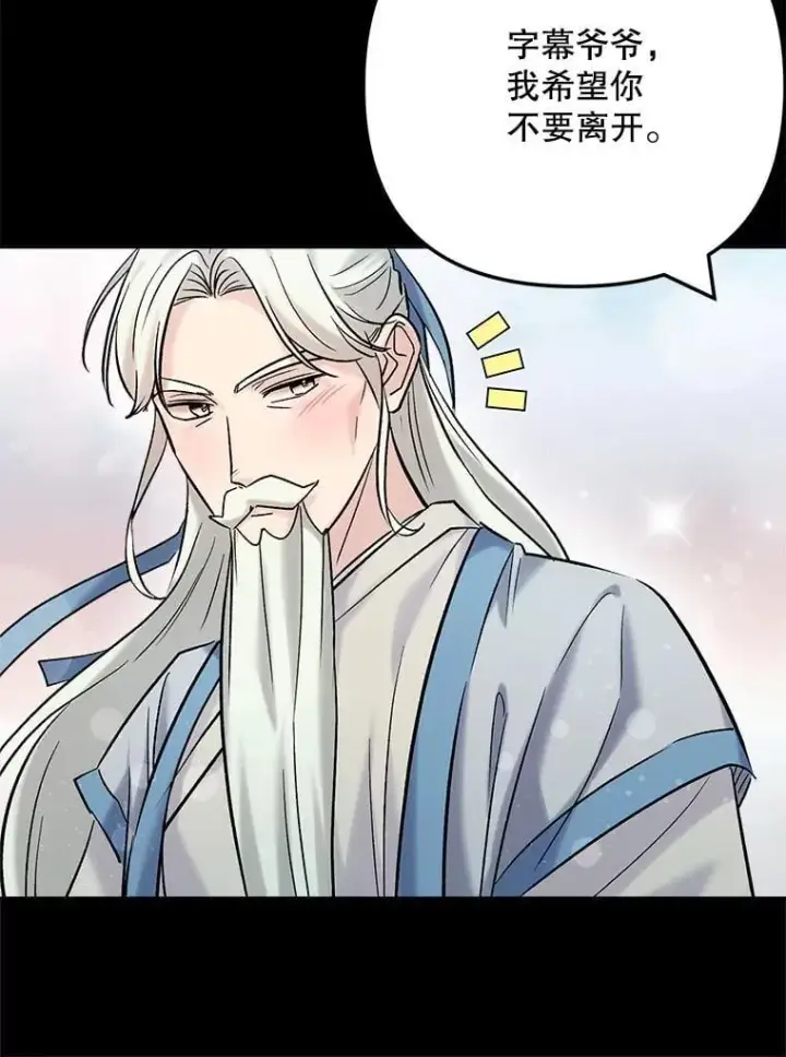 漫画《天生巨星》110.天生巨星的诞生第45张图