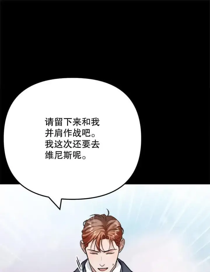 漫画《天生巨星》110.天生巨星的诞生第46张图